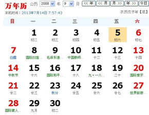 农历8月6日出生的人属于哪个星座呢？