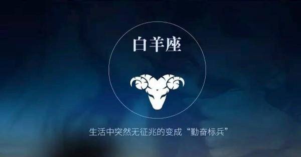 哪个星座将忍字当道，从不轻易发脾气呢？