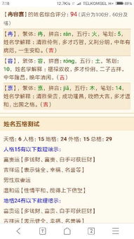 宜用字推荐