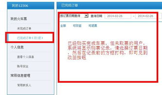 差异化策略：怎么破解改签困局