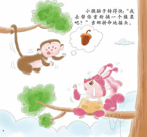 那东西夜晚， 绘本里的故事活了过来