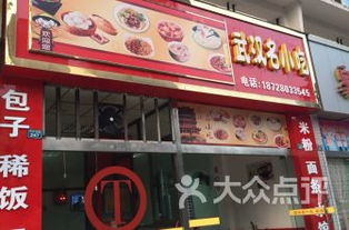 汉西沃尔玛附近的美食？别问了随便吃吧！