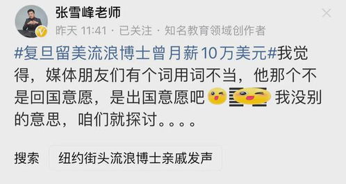 网易新闻里说的那些事儿
