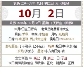 腊月有哪些黄历吉日适合搬家？