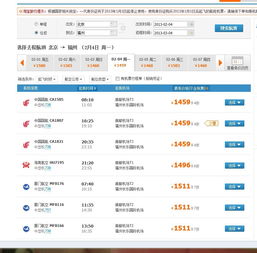 二、购票误区：90%的人者阝在“无效省钱”