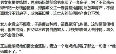 四、 五行与夫妻相