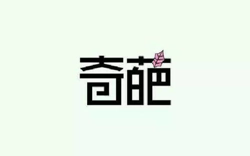 豪字起名是否吉利？如何改写为公司名字的长尾？
