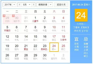 一个农历生日的故事