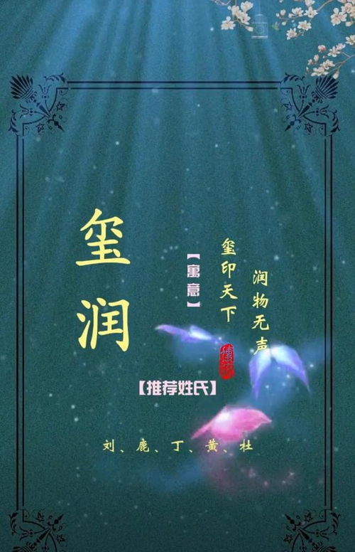 龙年刘姓男孩名字，如何取一个前程似锦的名字大全？