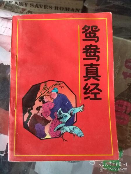 生肖和风水那些不得不说的破事儿