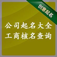 有没有好听洋气的会计事务所名字推荐？