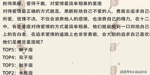 星座大乱炖：那些在职场上横冲直撞的女人们