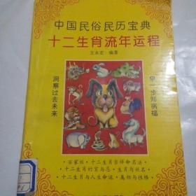 2021年十二生肖流年运势分析具体包括哪些内容？