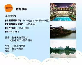 前言——乱七八糟的福州五日纯玩双飞梦