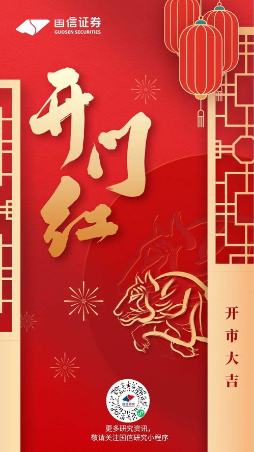 2026年10月属马开市最旺吉日是哪一天？老黄历上属马2026年黄道吉日是哪天？