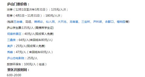 六、噪声弹幕式插入：交通&住宿&吃喝全攻略（随便写）