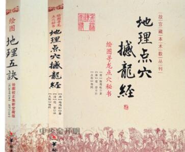 guan与风水玄学的书籍推荐,guan与风水玄学的书籍