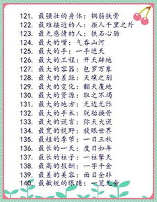 将横征暴敛打一生肖，是哪个生肖成的？