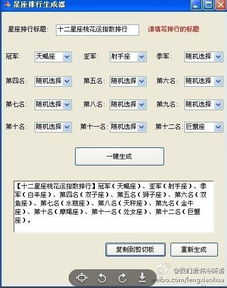 震惊！99%的人都不知道的星座黑科技，看完我跪了