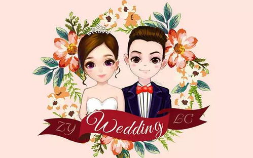 同姓结婚的那些事儿
