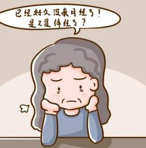 一、 当月经变成了