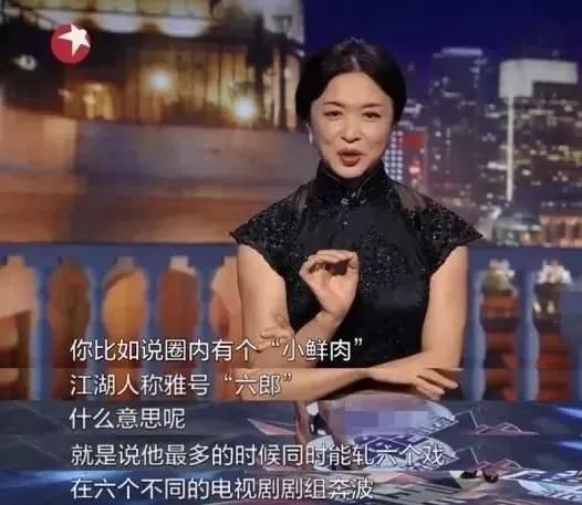影视圈闪亮星光——“ 越美晴”“ 越平” 等...