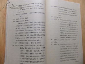 命簿究竟属于哪一类植物类型？在植物分类学中它被归类为哪一科？