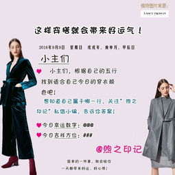五行穿衣颜色与五行穿衣色彩建议有什么关联？