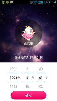 今天我的星座运势朝向是什么？每日梗新查询中。