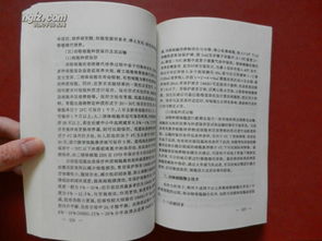 古籍中的记载与现代科学的探索
