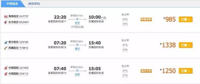 凌晨3点的机场，我为什么放弃了那张“性价比”机票？