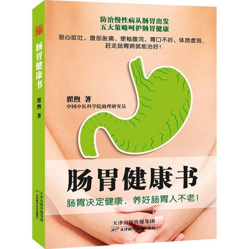 肠胃不好怎么调理风水,肠胃不好怎么去调理