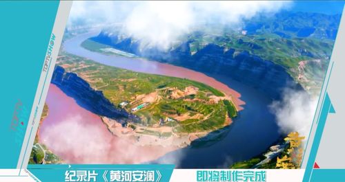 三、 黄河安澜背后的星座力量