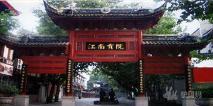 2. 江南贡院——最真实实的古代科举考场还原！
