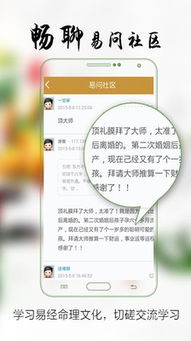 这位用易奇八字免费算命的老先生叫什么名字？