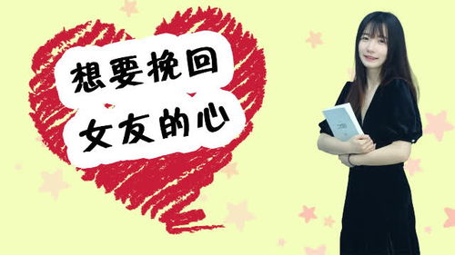 家里风水摆不对，女朋友永远哄不回来！