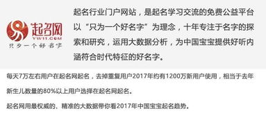 名字搭配提议