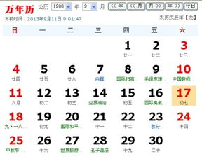 农历八月初七出生的人属于哪个星座呢？
