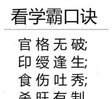 如何同过八字算出一个人是否拥有童子命？