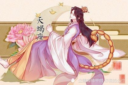 2026年属鼠天蝎运势完整版具体如何？