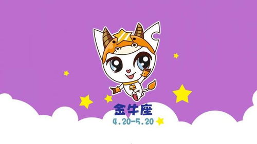 金牛座：办公室里的老黄牛