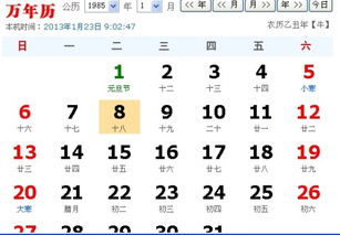 农历八月十八是哪一天？