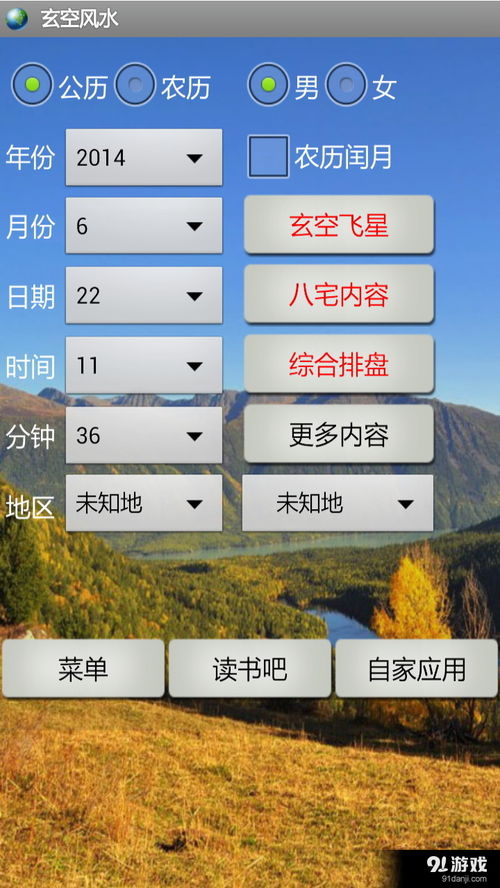 大小玄空风水秘诀,大小玄空风水秘诀