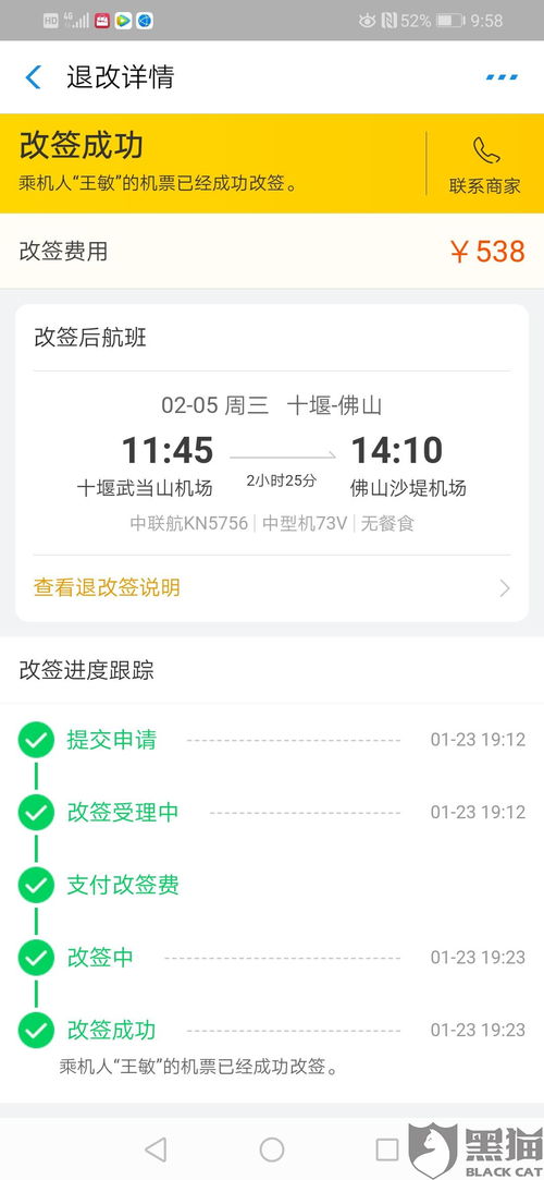 救命！敦煌门票改签把我坑惨了！