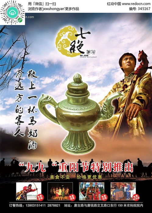 千年蒙古风情，传承礼仪爆款来袭！