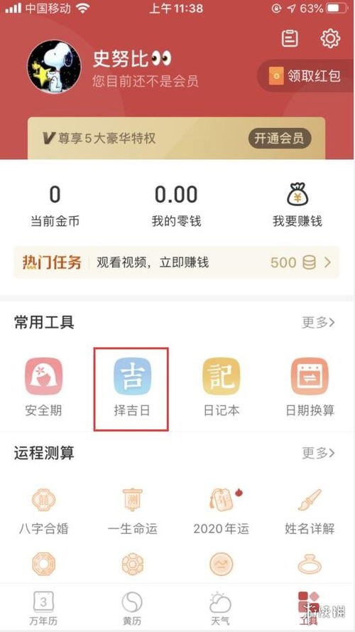 万年历：传承千年的智慧结晶， 亦是现代化人的一场心理状态暗示