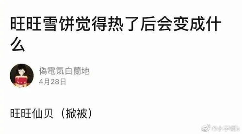 谐音梗要扣钱