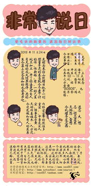 11月有哪些特殊日子？11月具体包含哪些重要节日或纪念日？