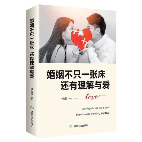 九、后天心理调整：内功心法版《夫妻修炼手册》