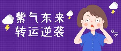 如何通过有效方法让自己运势好转？